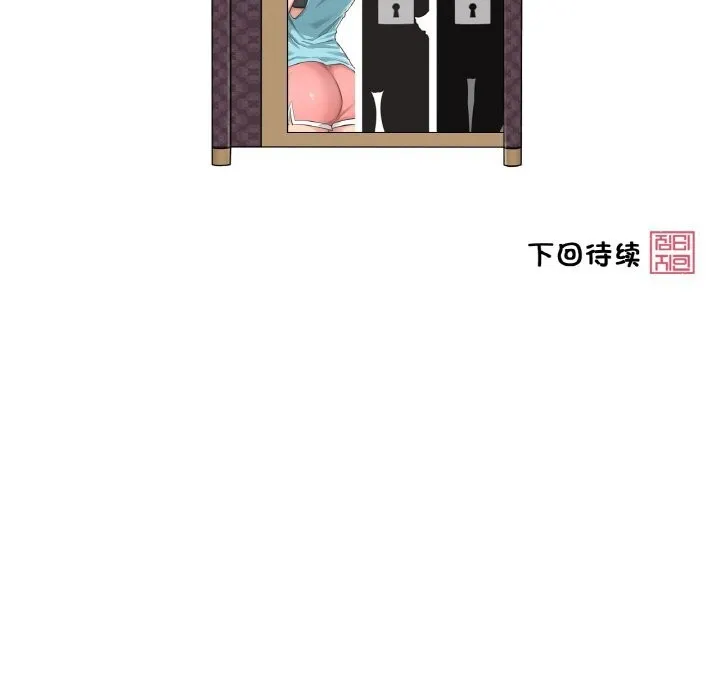轻触!解除封印 第26話 第93页