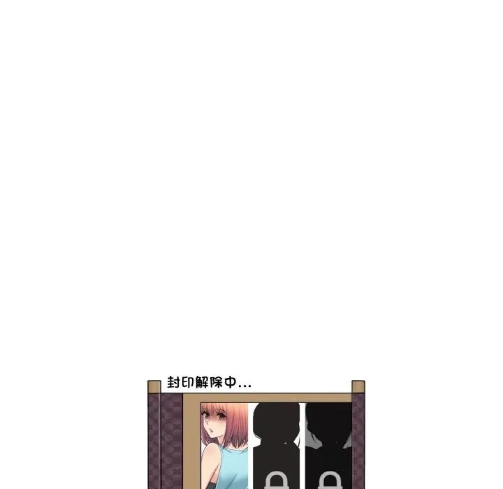 轻触!解除封印 第26話 第92页