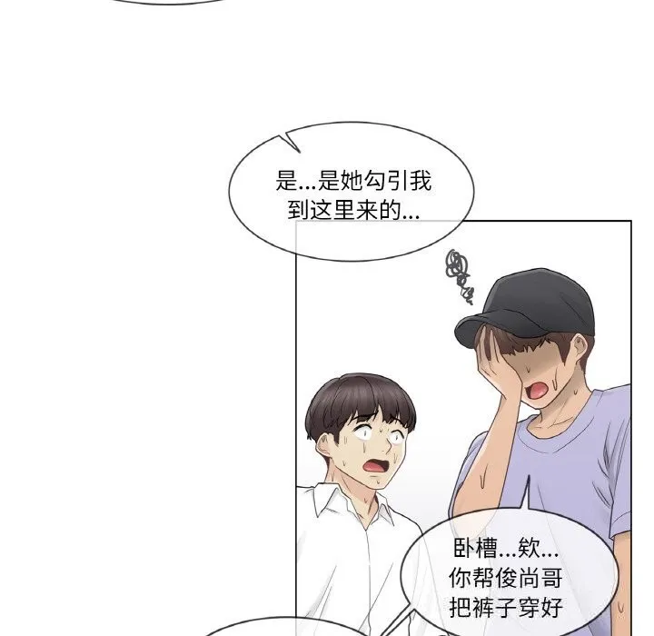 轻触!解除封印 第26話 第65页
