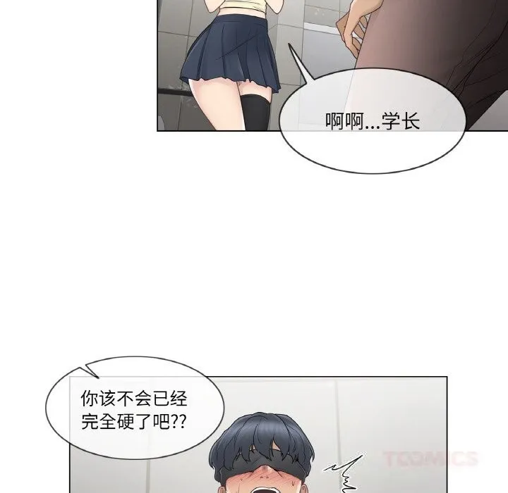 轻触!解除封印 第26話 第26页