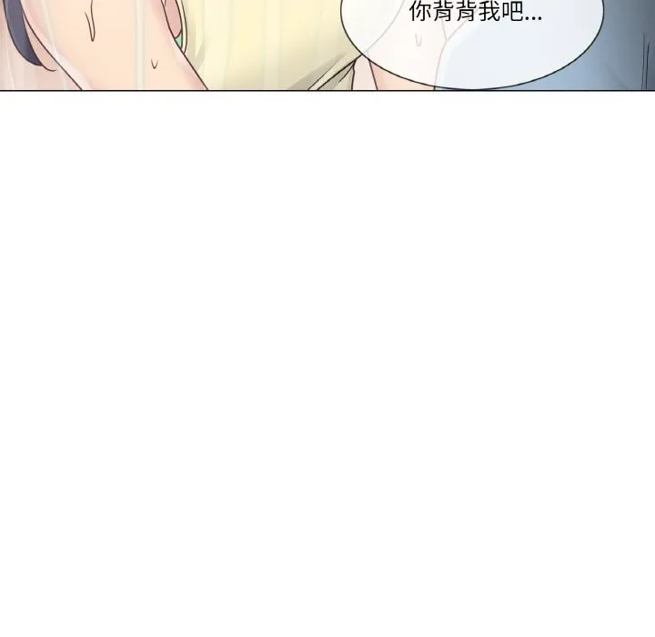 轻触!解除封印 第26話 第91页