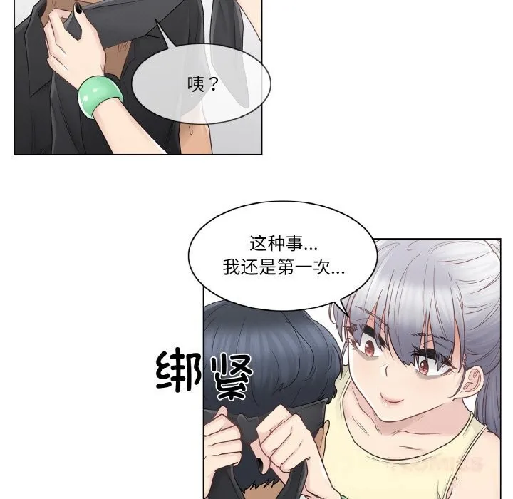 轻触!解除封印 第26話 第18页