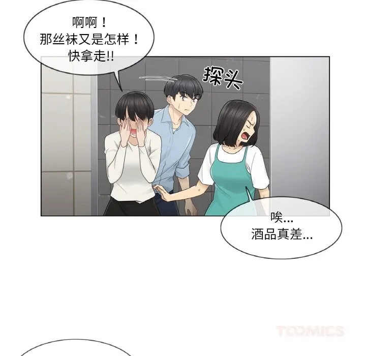 轻触!解除封印 第26話 第70页