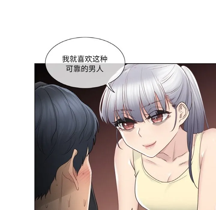 轻触!解除封印 第26話 第12页