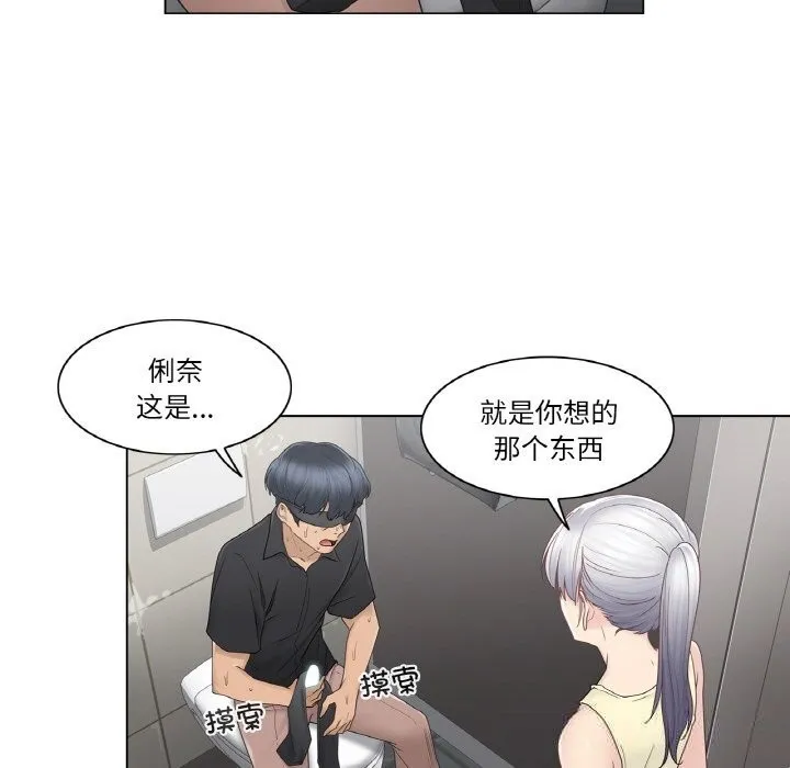 轻触!解除封印 第26話 第31页