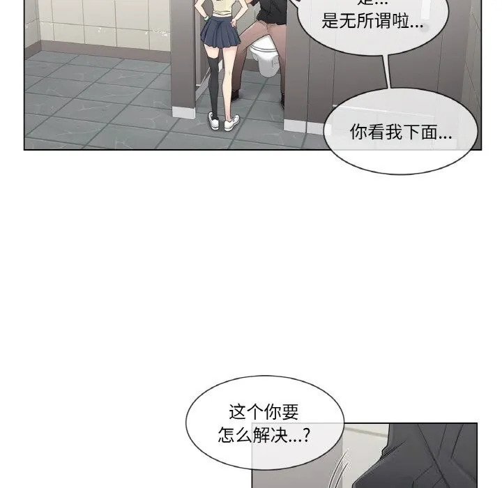 轻触!解除封印 第26話 第20页