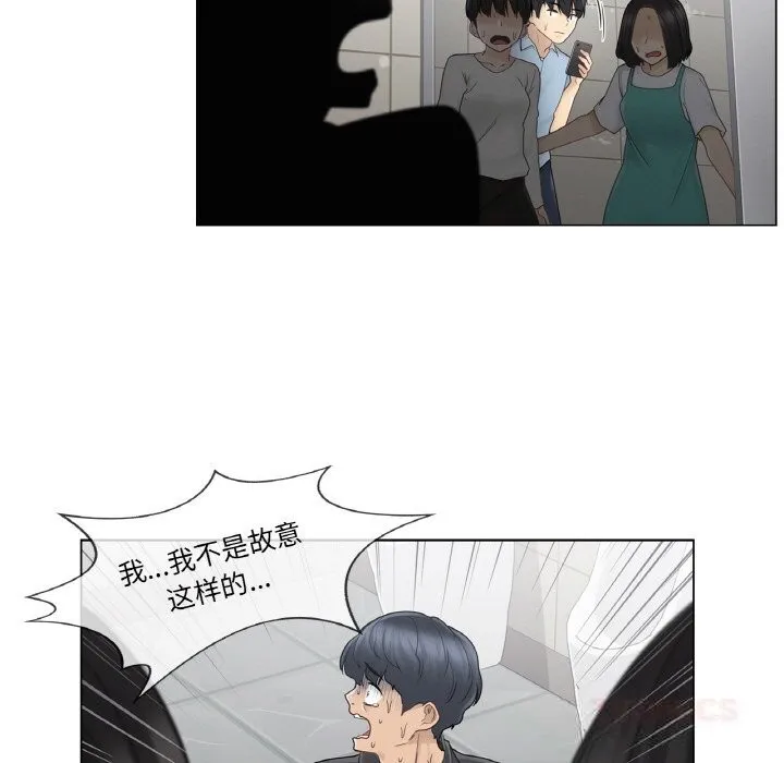 轻触!解除封印 第26話 第78页