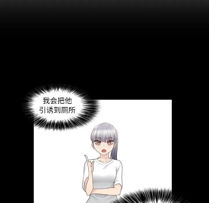 轻触!解除封印 第26話 第72页
