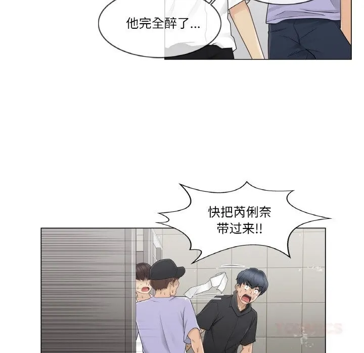 轻触!解除封印 第26話 第66页