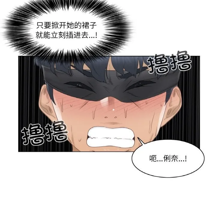 轻触!解除封印 第26話 第47页