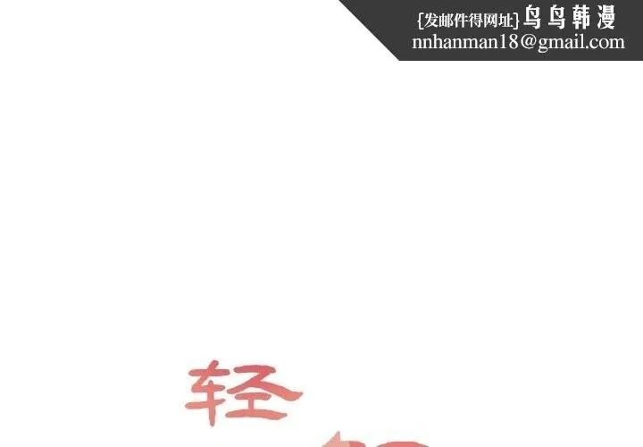 轻触!解除封印 第26話 第1页