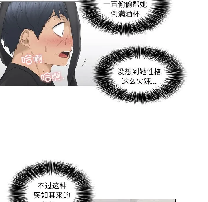 轻触!解除封印 第26話 第8页
