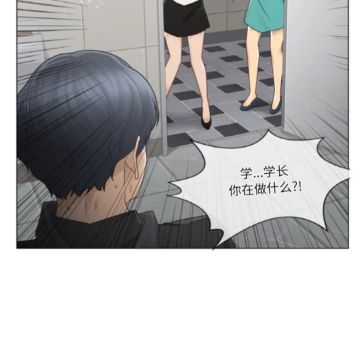 轻触!解除封印 第26話 第68页