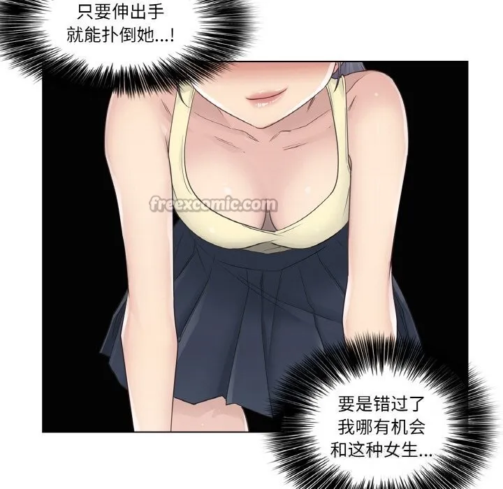 轻触!解除封印 第26話 第15页