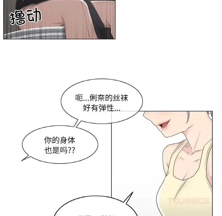 轻触!解除封印 第26話 第42页