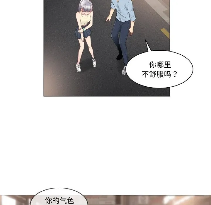 轻触!解除封印 第26話 第87页
