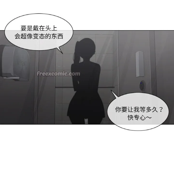 轻触!解除封印 第26話 第45页