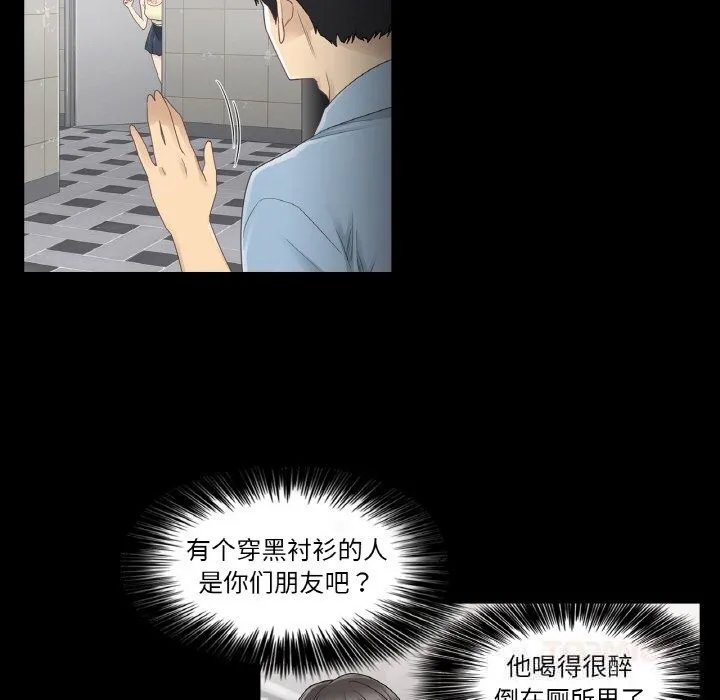 轻触!解除封印 第26話 第74页