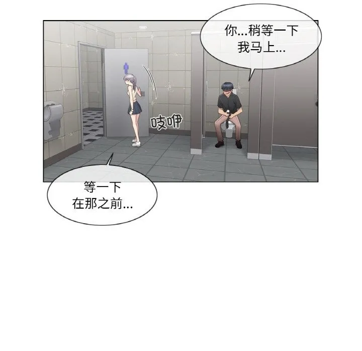 轻触!解除封印 第26話 第37页