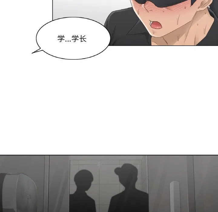 轻触!解除封印 第26話 第57页