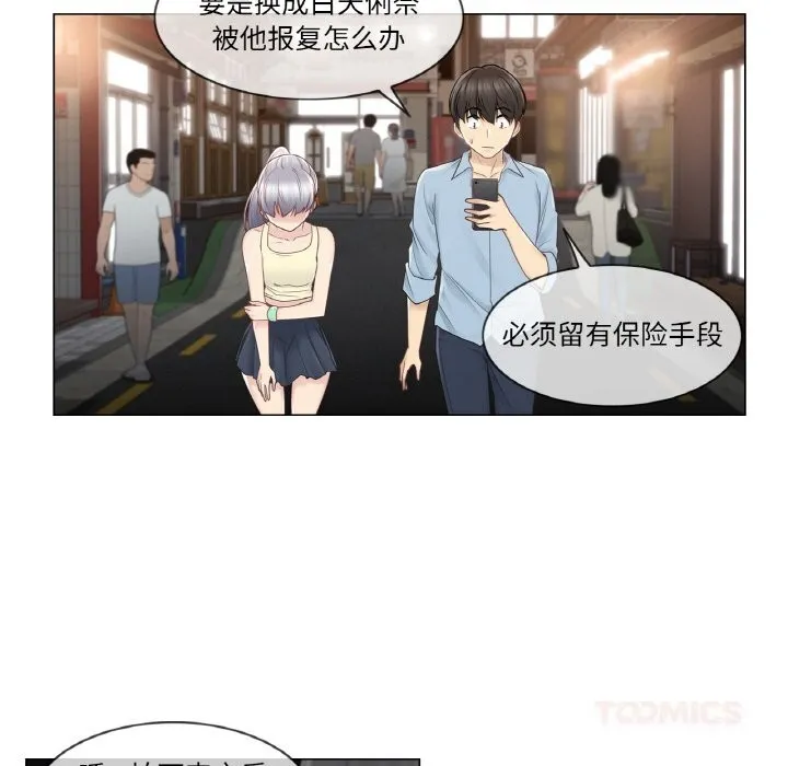 轻触!解除封印 第26話 第82页