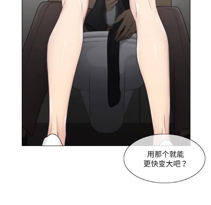 轻触!解除封印 第26話 第33页