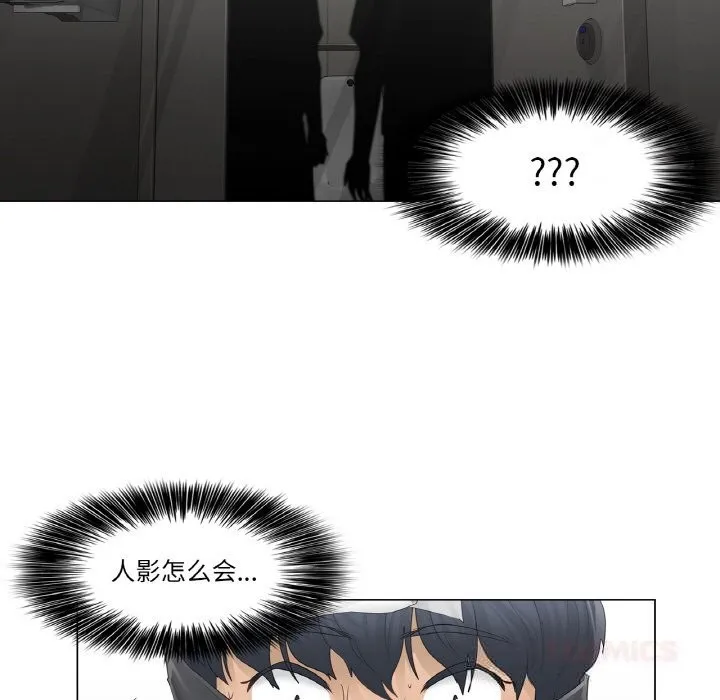 轻触!解除封印 第26話 第58页