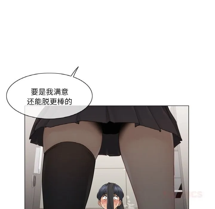 轻触!解除封印 第26話 第6页