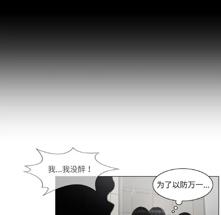 轻触!解除封印 第26話 第77页