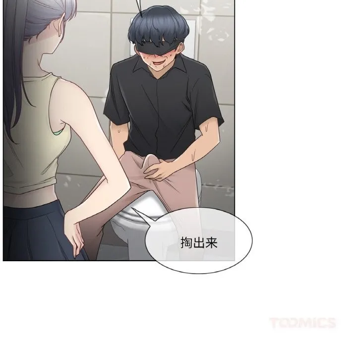 轻触!解除封印 第26話 第22页