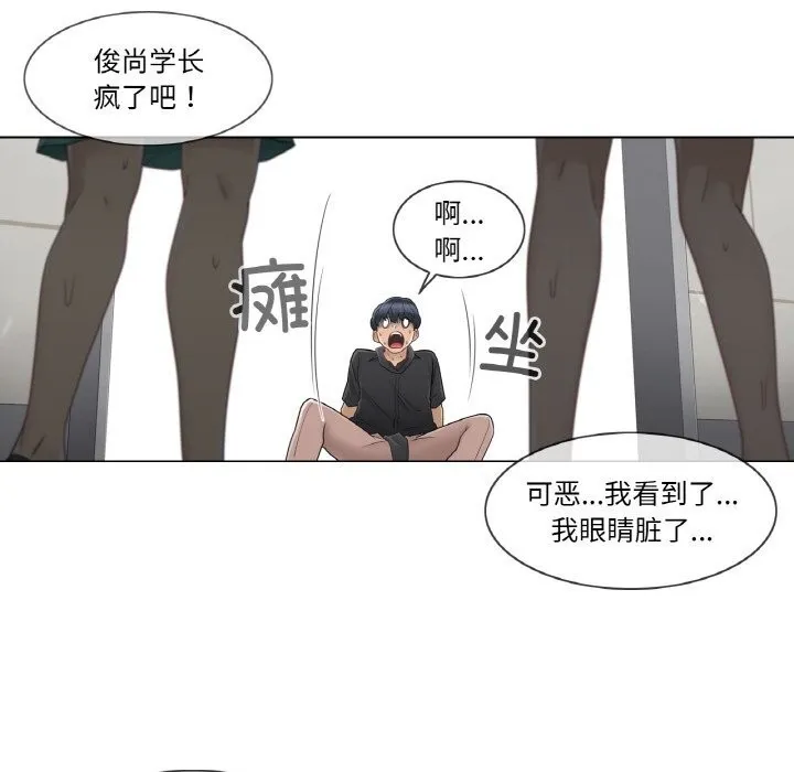 轻触!解除封印 第26話 第69页