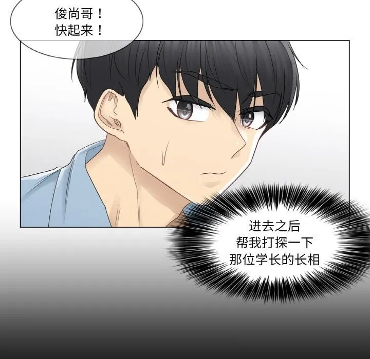 轻触!解除封印 第26話 第71页