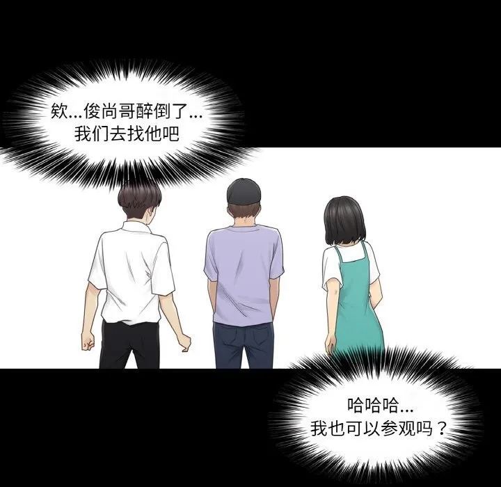 轻触!解除封印 第26話 第76页