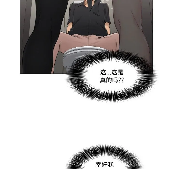 轻触!解除封印 第26話 第7页