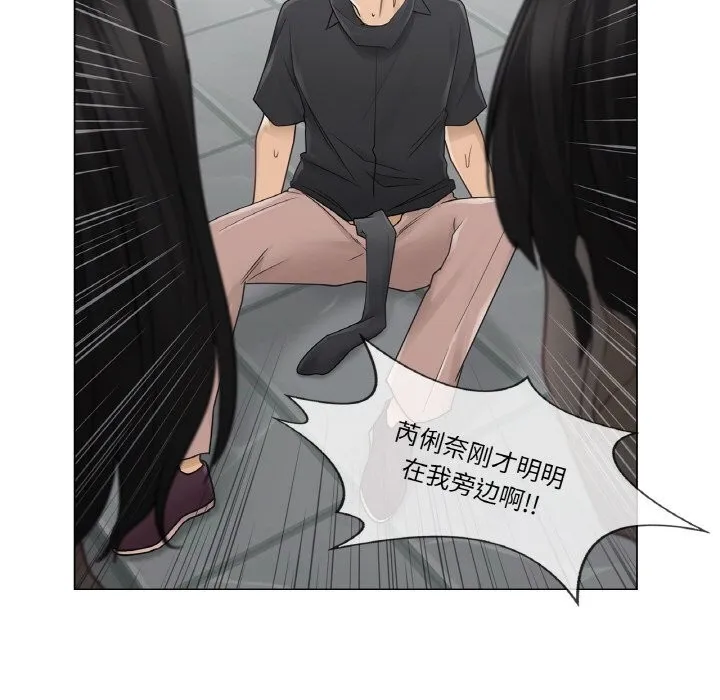 轻触!解除封印 第26話 第79页