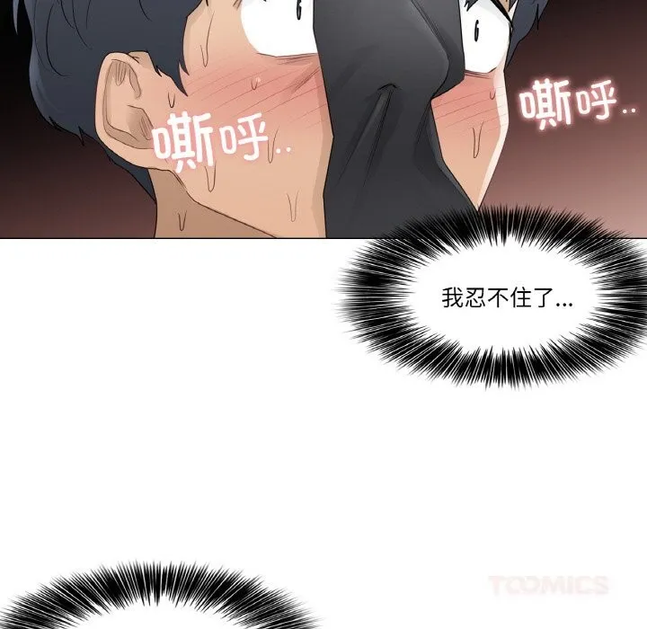 轻触!解除封印 第26話 第14页