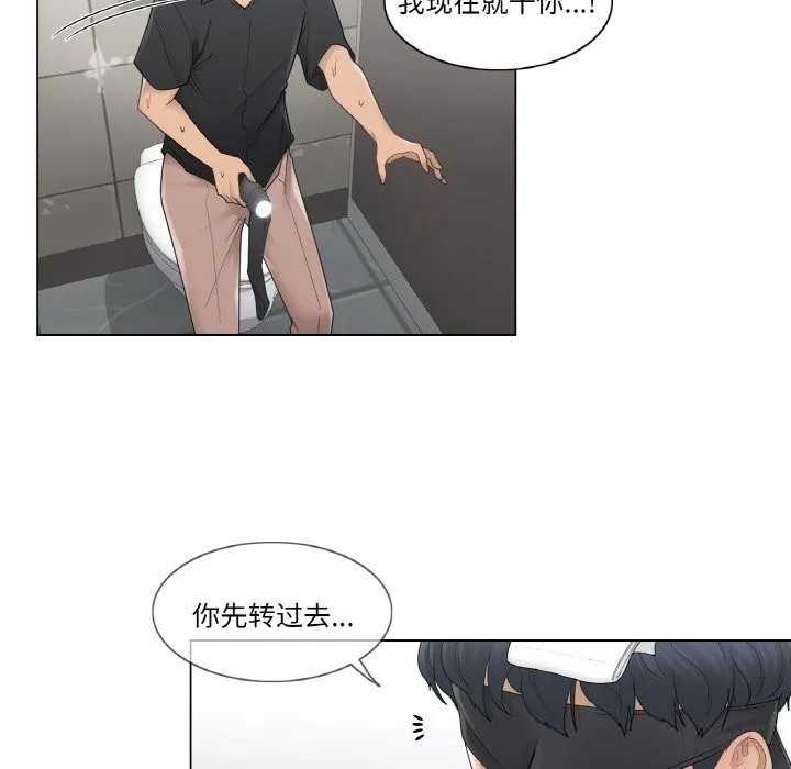 轻触!解除封印 第26話 第56页