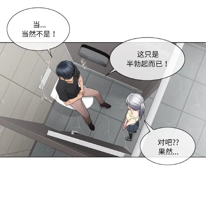 轻触!解除封印 第26話 第28页