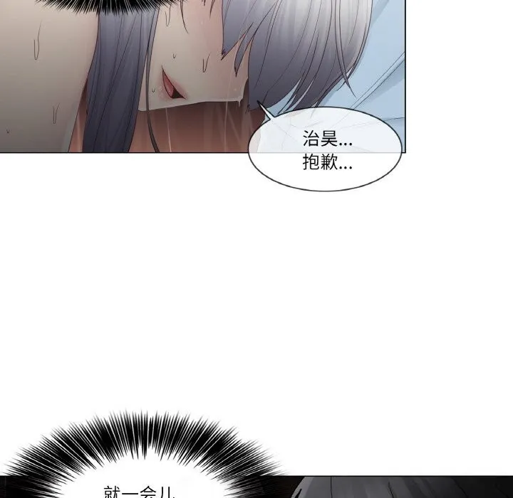 轻触!解除封印 第26話 第89页