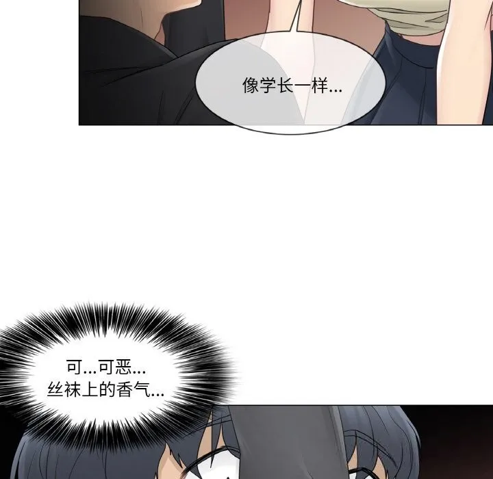 轻触!解除封印 第26話 第13页