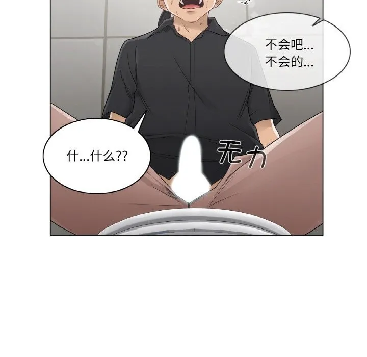 轻触!解除封印 第26話 第27页