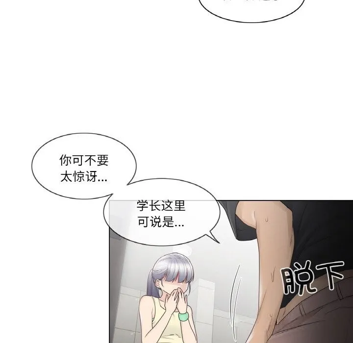 轻触!解除封印 第26話 第25页