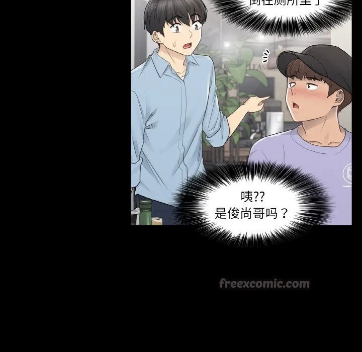 轻触!解除封印 第26話 第75页