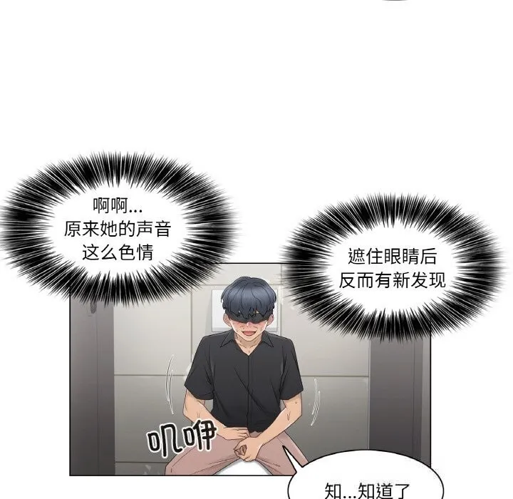 轻触!解除封印 第26話 第24页