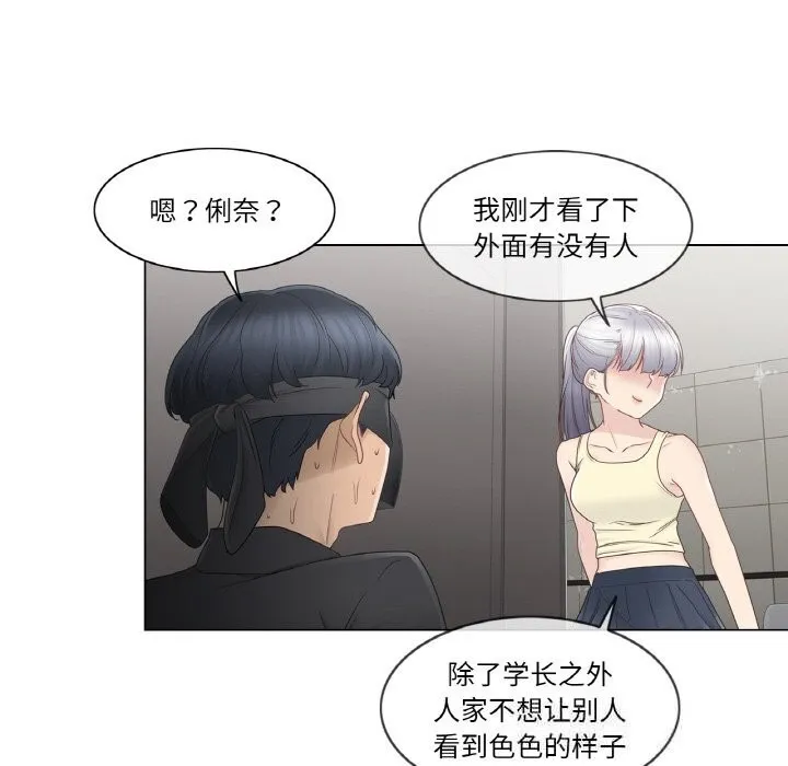 轻触!解除封印 第26話 第39页