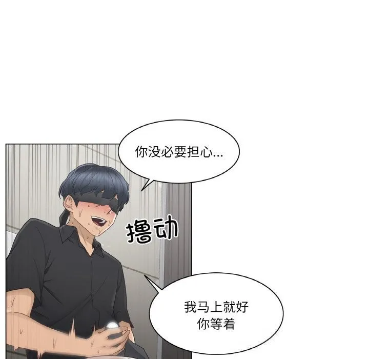 轻触!解除封印 第26話 第41页