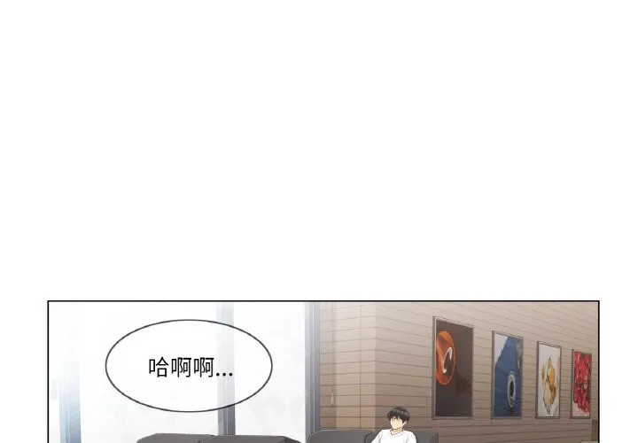 轻触!解除封印 第23話 第3页