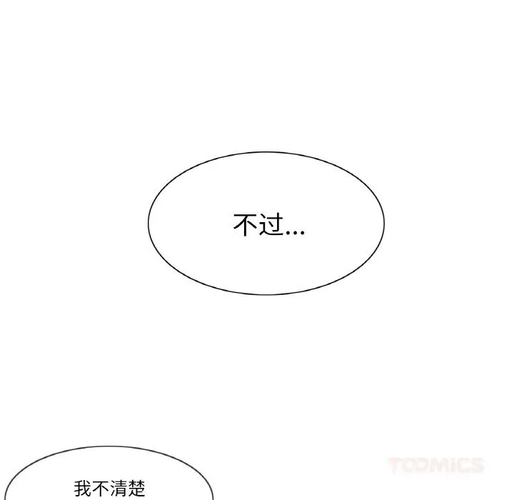 轻触!解除封印 第23話 第62页