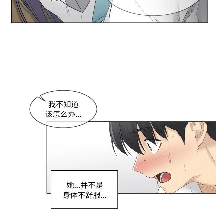 轻触!解除封印 第23話 第17页
