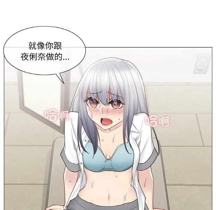 轻触!解除封印 第23話 第21页